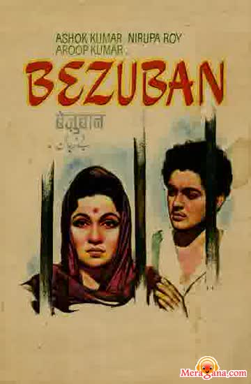 Poster of Bezubaan (1962)